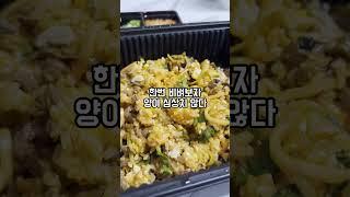 비빔밥 찐맛집 빕 비비고 비빔밥#순천시 #비빔밥 #음식추천 #야채비빔밥 #소고기비빔밥 #떡갈비도시락 #맛집추천 #배달맛집 #맛집추천