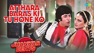 Atthara Baras Ki Tu Hone Ko | Lata Mangeshkar | Mohammed Rafi | Hero & King Of Jhankar Studio