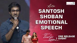 Actor Santosh Shoban Emotional Speech @ Manchi Rojulochaie Pre Release Event | Shreyas Media