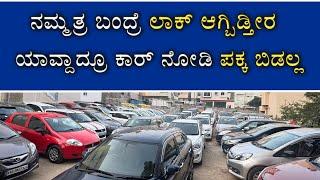 ALL BRAND CARS AVAILABLE | LOW BUDGET CARS | NAGARABHVAI CAR MARKET