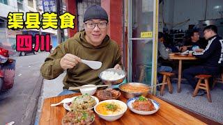 Street snacks at the ancient wharf in Qu County, Sichuan四川渠县美食，三汇锅盔夹凉粉，麻辣水八块，阿星吃临巴蒸菜