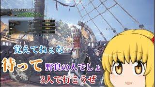 【MHW】続・ガンサー放浪記W part1【ゆっくり実況】(eng)