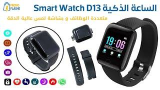 Smart Bracelet D13