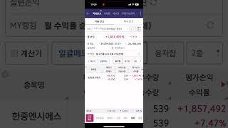 핸드폰에 ‘이거’ 설정하고 매매하세요 쉽습니다. #주식 #주식단타 #주식단테 #재테크노하우