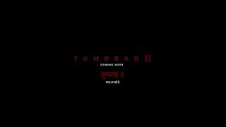 Tumbbad - 2 | Announcement | Sohum Shah Films