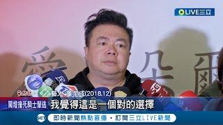 別失去後才後悔太晚珍惜... 董至成離婚三年首曝主因 至中國發展喝酒應酬稱"自作孽" 前妻不諒解最終離婚收場 董痛心喊話前妻:顧好自己│記者 沈宛儀 郭翊軒│【娛樂星世界】20230302│三立新聞台