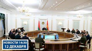 Лукашенко: Нельзя расслабляться! | Заседание Совета безопасности | Новости РТР-Беларусь