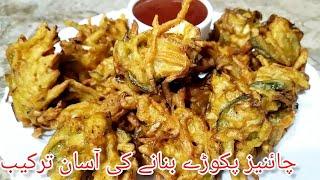 Chinese Pakora Recipe | Ramzan special recipe | Chef Faisal