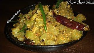 Chow chow Sabzi | Chow Chow Poriyal | Chayote Curry | चौ चौ की सब्ज़ी  - Sumana's Kitchen