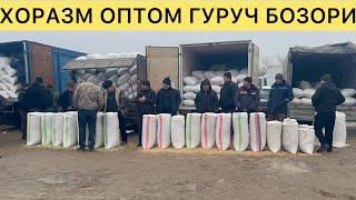 ХОРАЗМ ОПТОМ ГУРУЧ БОЗОР НАРХЛАРИ 11 03 25г