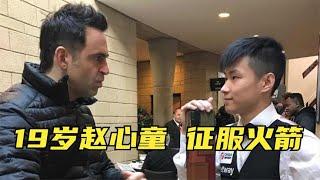 19岁赵心童球风犀利，首次对战奥沙利文就被征服，火箭：我想收徒