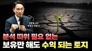 한 달 뒤면 반값! 시세보다 낮은 국공유재산 토지를 잡아라!