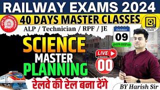 RRB ALP/Technician/JE/RPF 2024 |Science Strategy for Railway Exams 2024 |Science by Harish sir