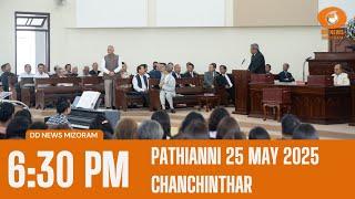 DD News Mizoram Chanchinthar | 25 May 2025 | 6:30 PM