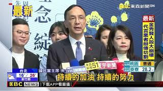 黨內力拱盧秀燕戰黨魁？ 朱立倫：無須分心權力之爭@newsebc