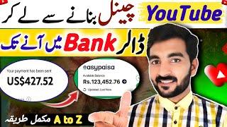 YouTube Channel Complete A to Z information | YouTube earning convert to bank all information | HFD