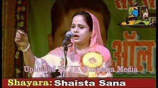 Shaista Sana All India Mushaira Motihari Bihar 2017 Con. Mohibbul Haque