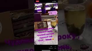 Відгук про інтернет магазин чаю Tea Touch 2