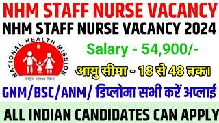 NHM STAFF NURSE RECRUITMENT 2024|| GNM BSC ANM NURSING VACANCY|| STAFF NURSE VACANCY||