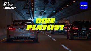 DIVE PLAYLIST | 서울에서 부산까지 깔아 놓은 힙팝 리듬