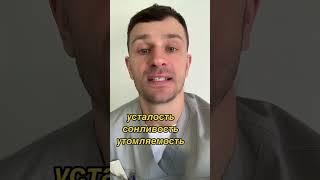 сонливость, усталость, хроническая усталость, слабость, синдром хронической усталости,