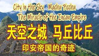 City in the Sky: Machu Picchu，The Miracle of the Inca Empire