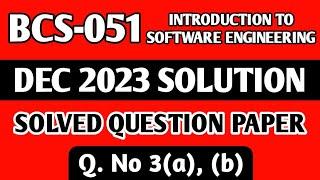 P4- Q. 3(a), (b) | BCS 051 Dec 2023 Solution | BCS 051 Solved Question Paper | Bcs51 Important Ques