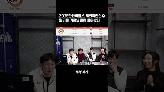2025한화이글스 새외국인평가