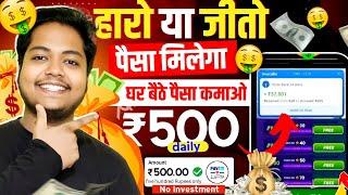 ₹500/Day New Earning App  ! Paise Kamane Wala App | Online Paise kaise kamaye ! Earn money online