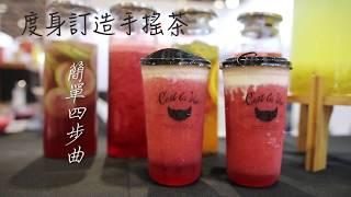 想創業？香港創業入門 - 開手搖飲品店 的 簡單四步曲 |  盈豐企業 Longo Enterprises | One Marketing Solutions 搵市場推廣 公司宣傳影片制作