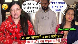 Kajal नौकरानी बनकर रहेगी इस Ghar में और मेरा कहना मानेगी हर रोज| Priya Family Vlogs