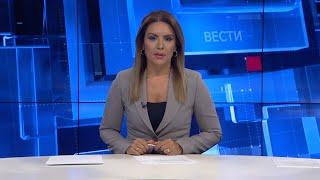 Вести на Канал 5 во 18, 30.08.2024