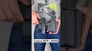 EDC CUSTOMS | Компактная поясная кобура из кайдекса для пистолета Стрела МП9 / МП45 | KYDEX