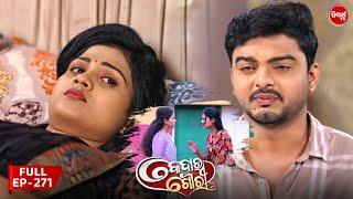 କେଦାର ଗୌରୀ | Kedar Gouri | Full Episode - 271 | Odia Mega Serial on Sidharth TV @8.30PM