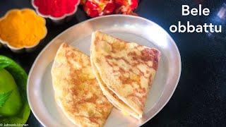 Bele obbattu | ಬೇಳೆ ಒಬ್ಬಟ್ಟು | Puran poli | Ugadi obbattu recipe | Jahnavis kitchen