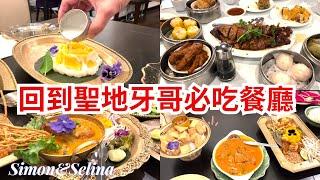 住在San Diego 20年，每次回去一定要去造訪解解饞的餐廳，懷念的好滋味！