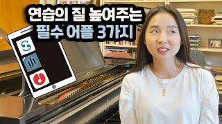 3 useful apps for pianists