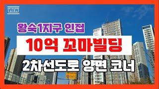 【꼬마빌딩 매매】남양주시다산신도시다산동【유보라탑공인중개사사무소】
