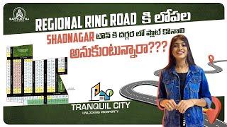 Plot For Sale in Shadnagar Hyderabad | Shadnagar HMDA Plots | DTCP Approved Plots | At Very Low Cost