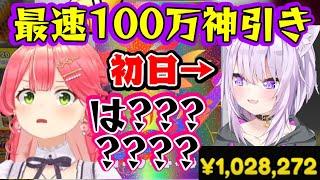 【猫又おかゆ】、カードショップシミュで初日に早くも100万円のカードを引いてしまい、それをツイートしたところ【さくらみこ】が特大ダメージを受けてしまうｗｗ【ホロライブ】