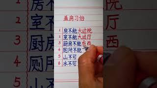 #硬筆哥#書法#手寫#中國書法#硬筆書法#鋼筆寫字