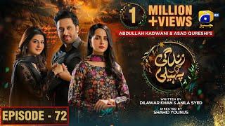 Zindagi Aik Paheli Episode 72 - [Eng Sub] - Haroon Shahid - Nimra Khan - 10th Jan 2023 - HAR PAL GEO