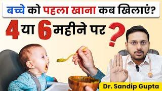 6 Month Baby Diet Chart | बच्चों को Solid food कब शुरू करें?