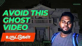 Gray Wolf Vasu - Meera Bunglow | Ghost Video Tamil