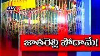 Special Focus on Medaram Jatara 2016 Arrangements | TV5 News