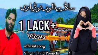 OFFICIAL SONG || RELEASED TODAY || SADDE NALO TOD YAARI || SINGER JAVID POONCHI || OCT 2021