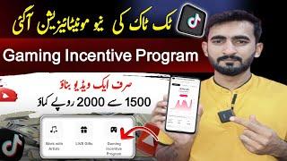 Tiktok Gaming Incentive Program | Aik Video Se 1500 Kamao | Tiktok New Monetization Update 2024