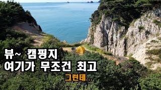 보기만 해도 쓰러지는 역대급 캠핑지 & 아~ [잘못된 만남]