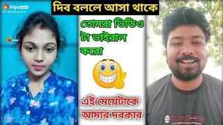 Tarkata Tinku New Video | দিব বললে আসা থাকে  | Tarkata Tinku video