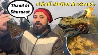 Thandi shuru.. पहाड़ी मटन का स्वाद | पहाड़ी खान पान | Pahadi Mutton Ka Swaad